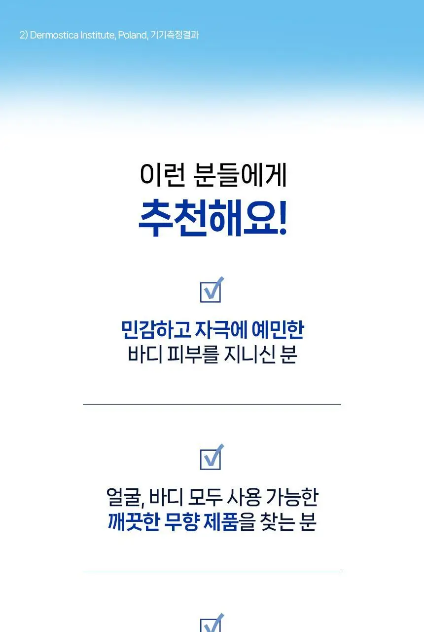 [증정기획] 니베아 리페어 앤 케어 바디로션 625ml 기획 (인텐시브 바디로션 125ml 증정) 상세페이지 16